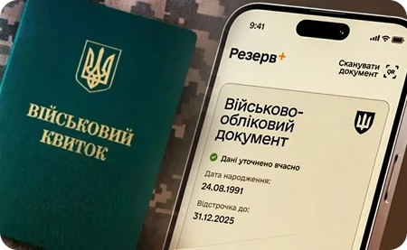 Офіційні документи з ТЦК